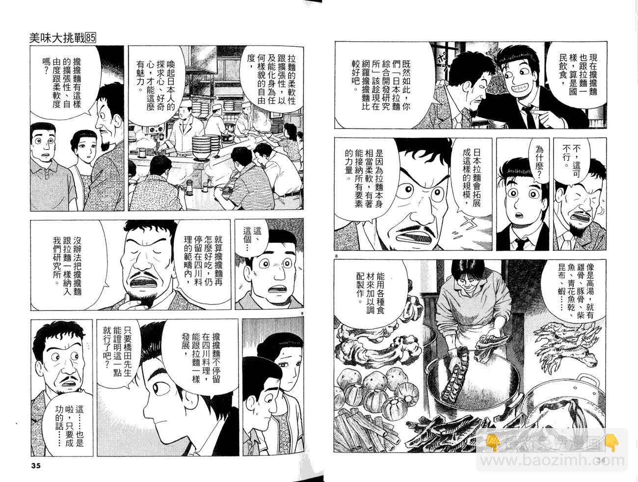 第85卷18