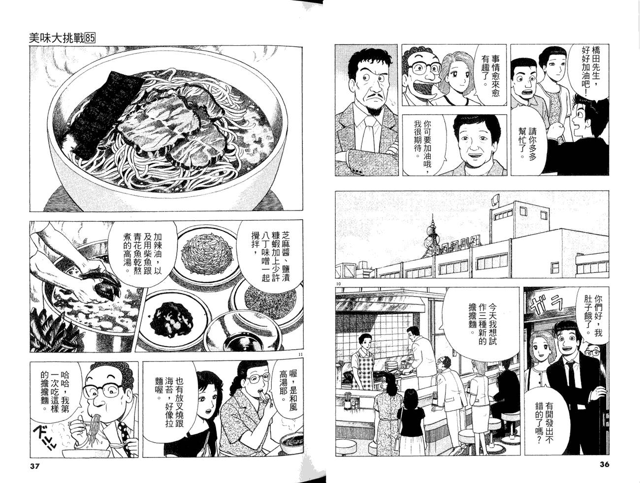 第85卷19