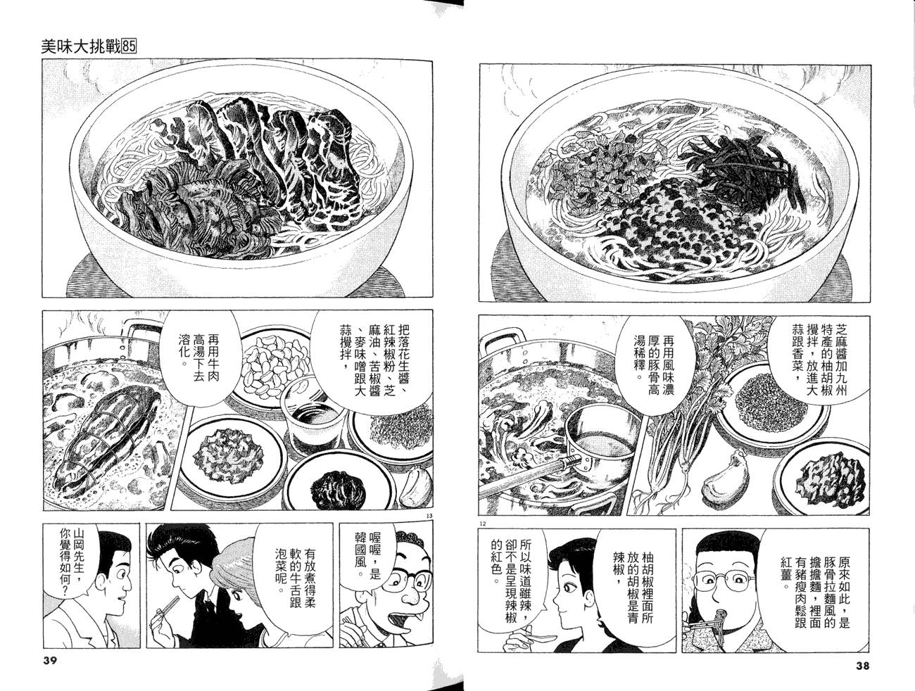 第85卷20