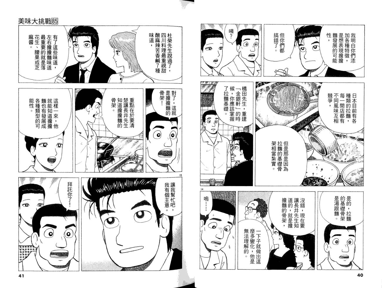 第85卷21