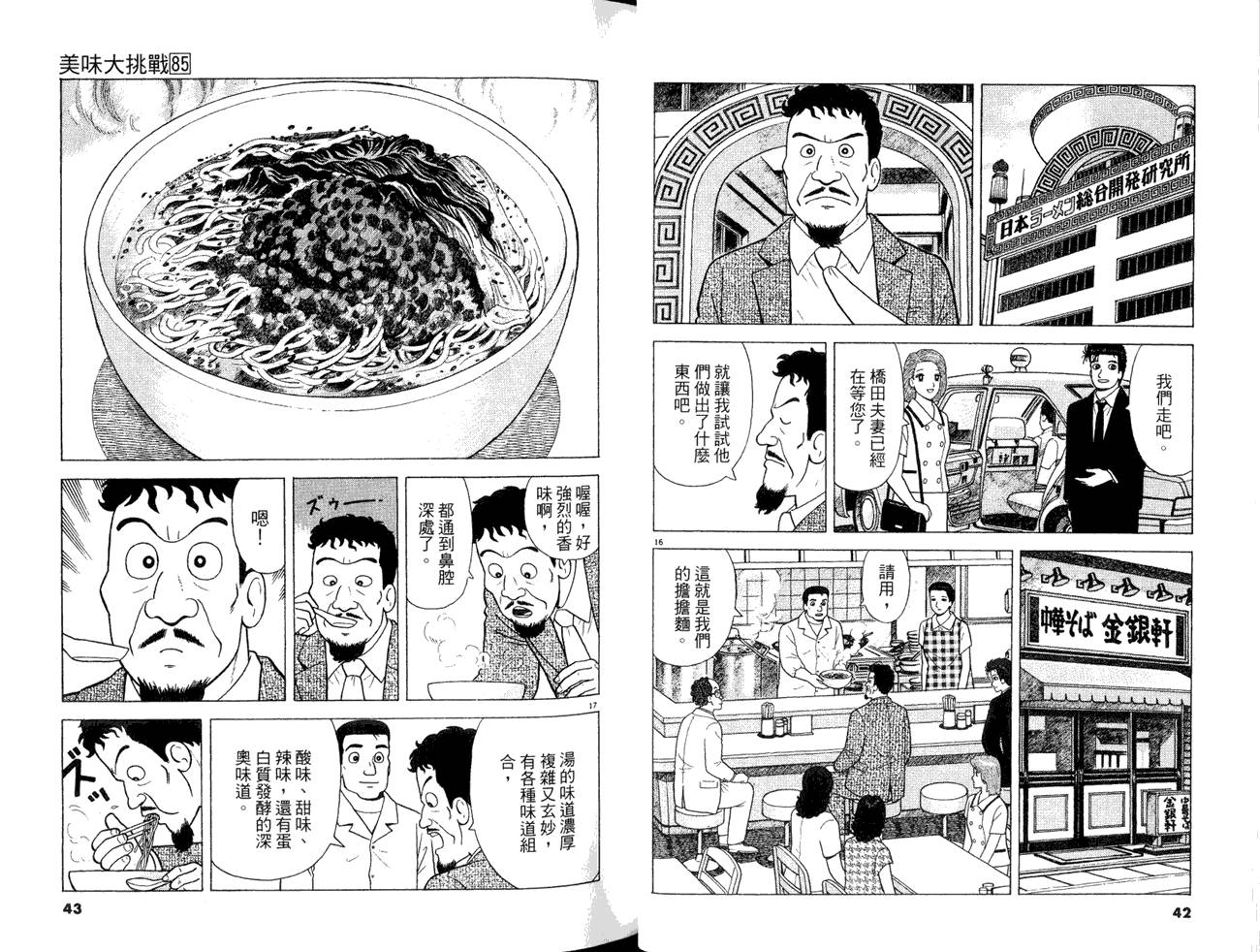 第85卷22