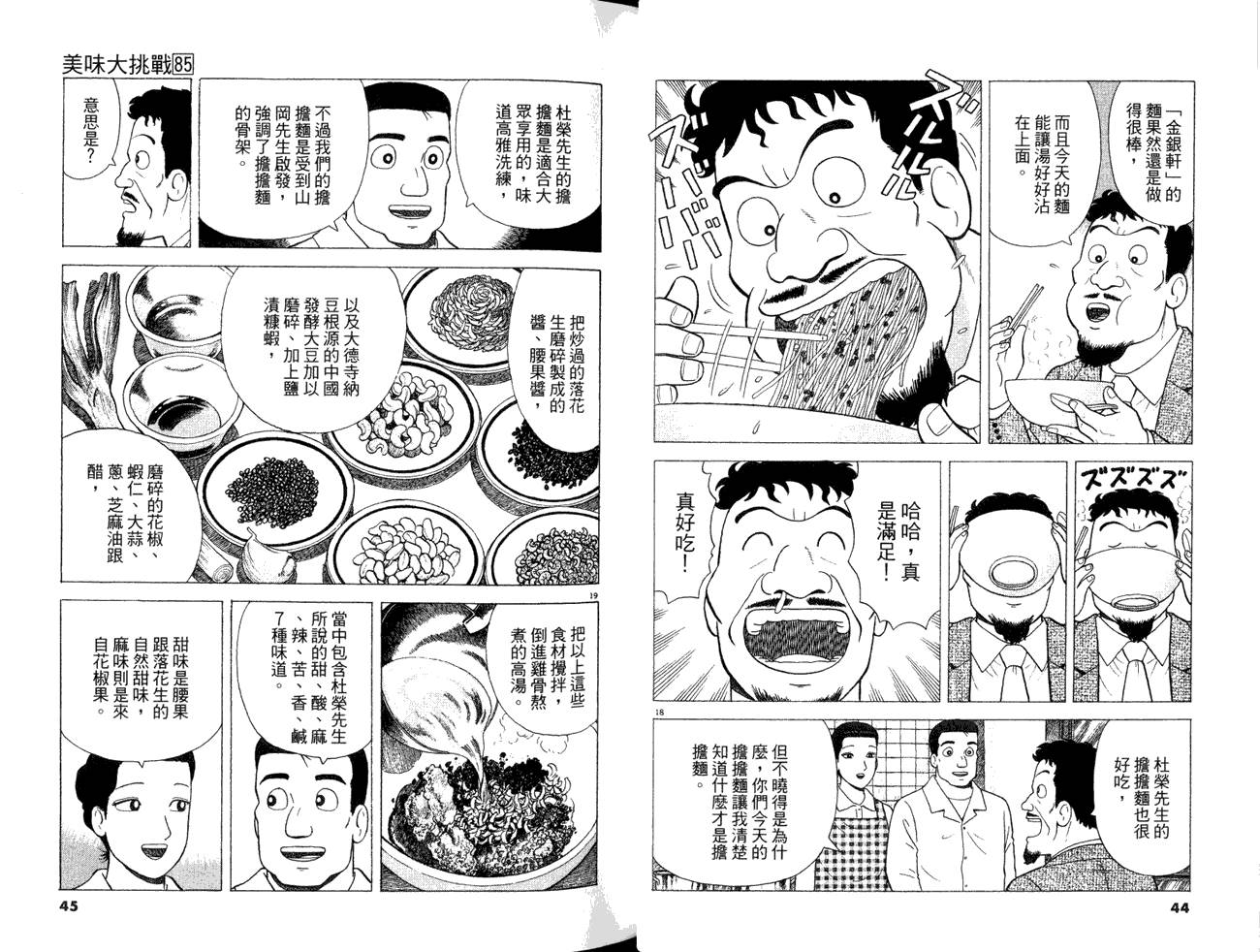 第85卷23