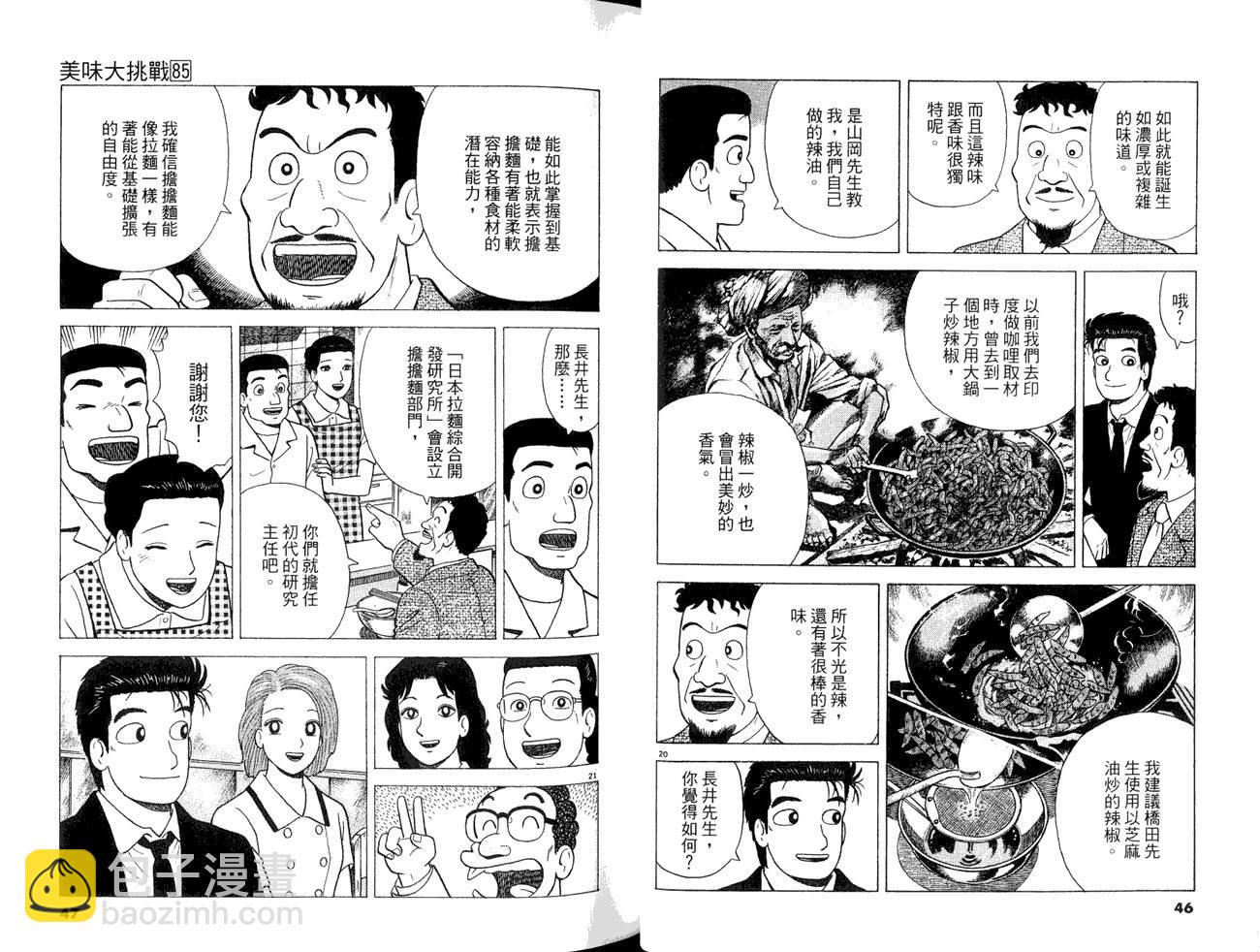 第85卷24