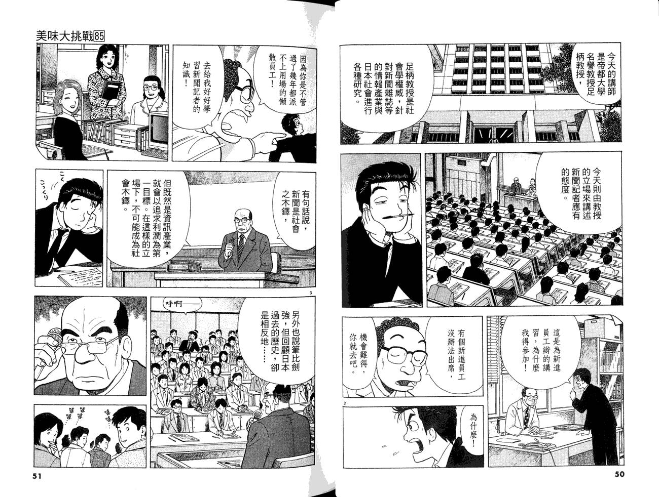 第85卷26