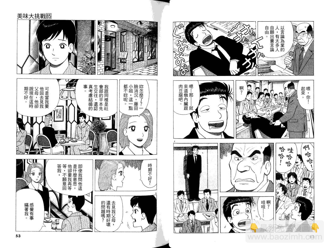 第85卷27