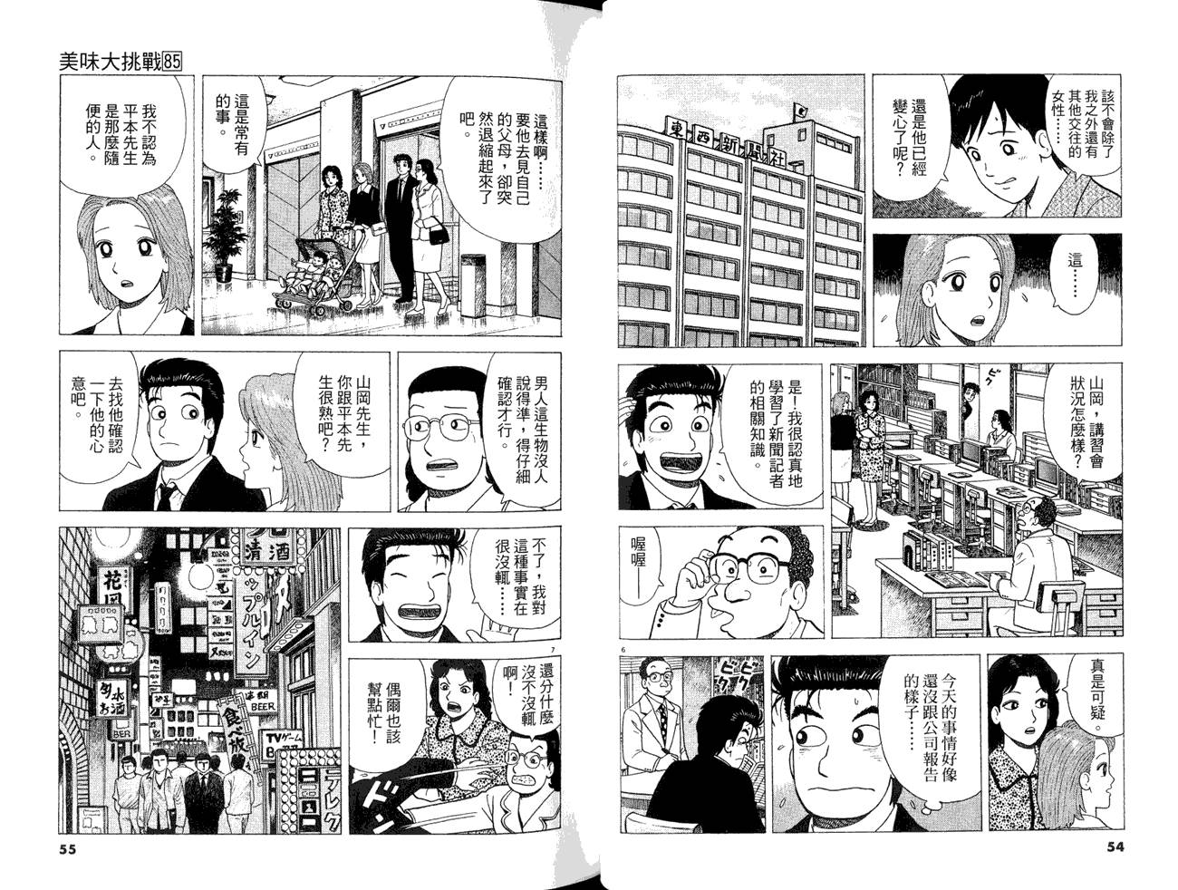 第85卷28