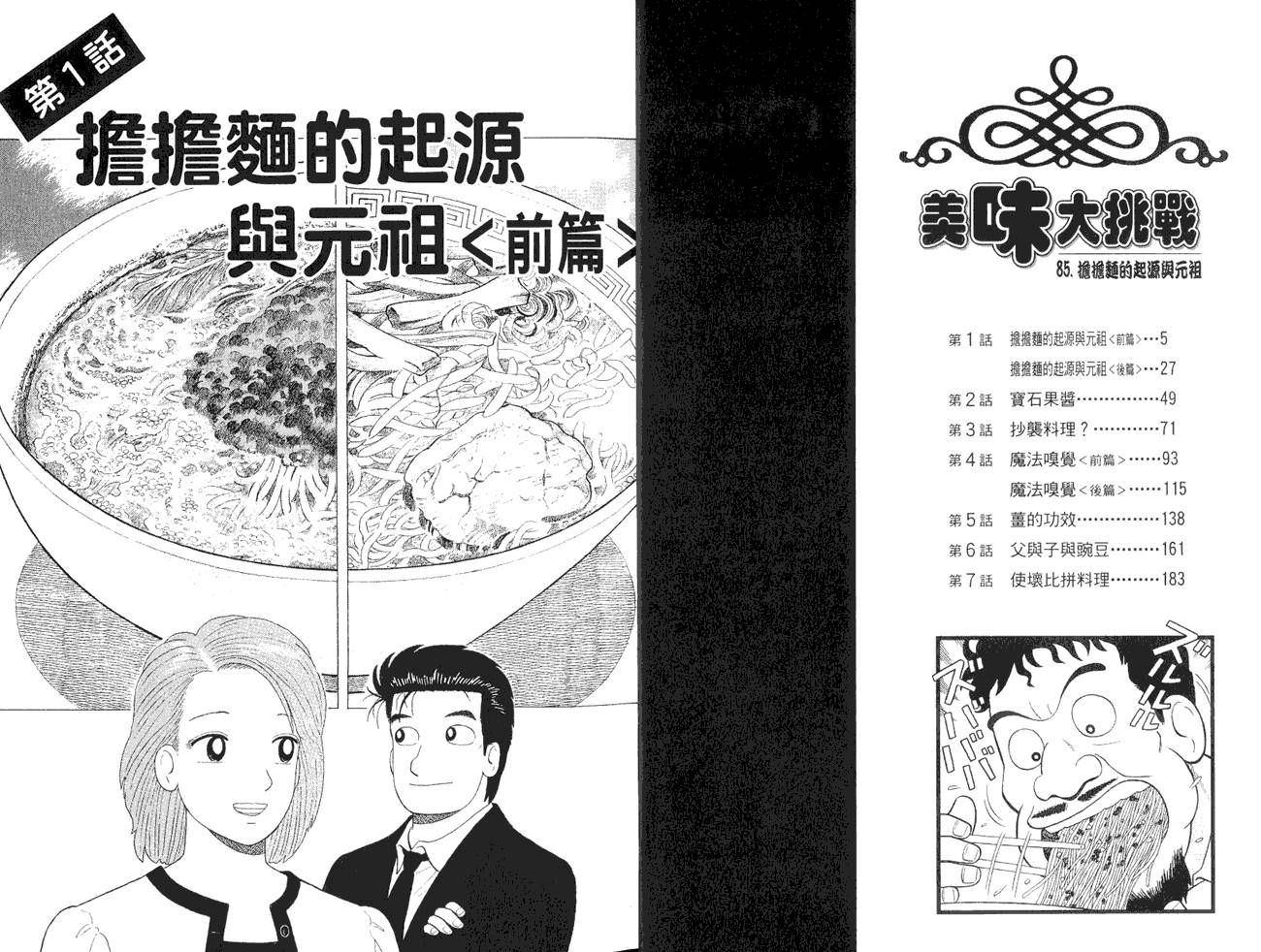 第85卷3