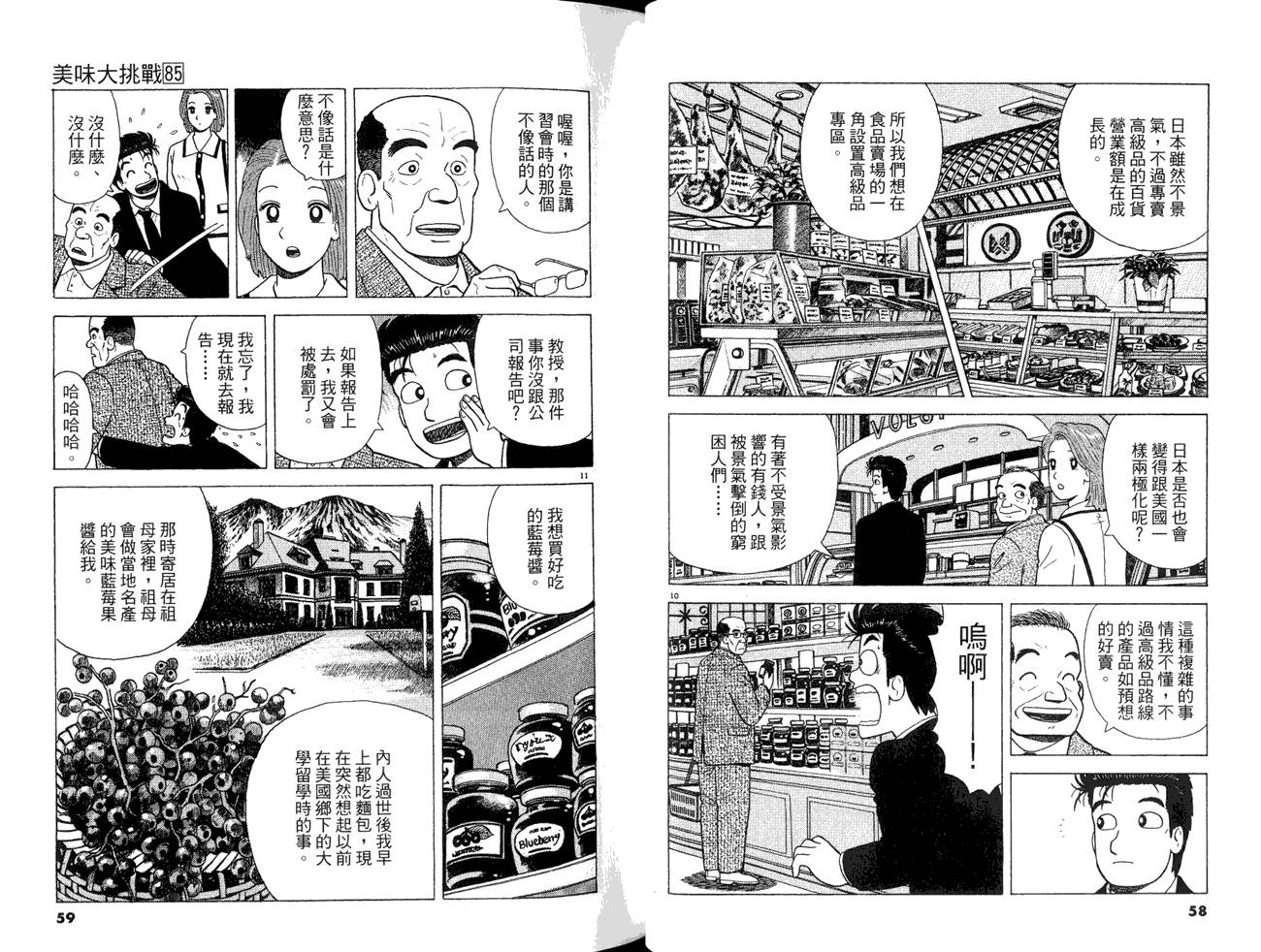 第85卷30