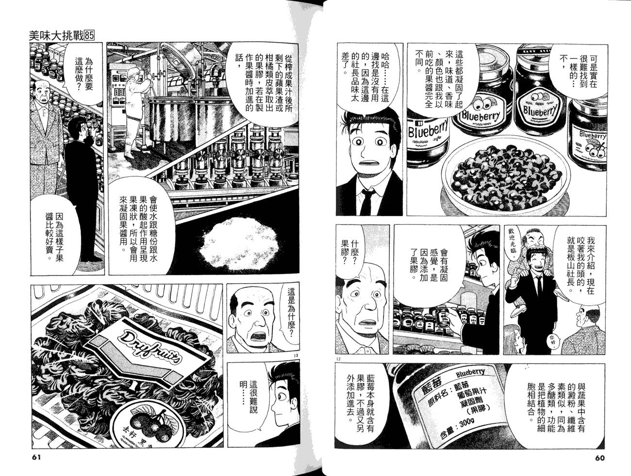 第85卷31
