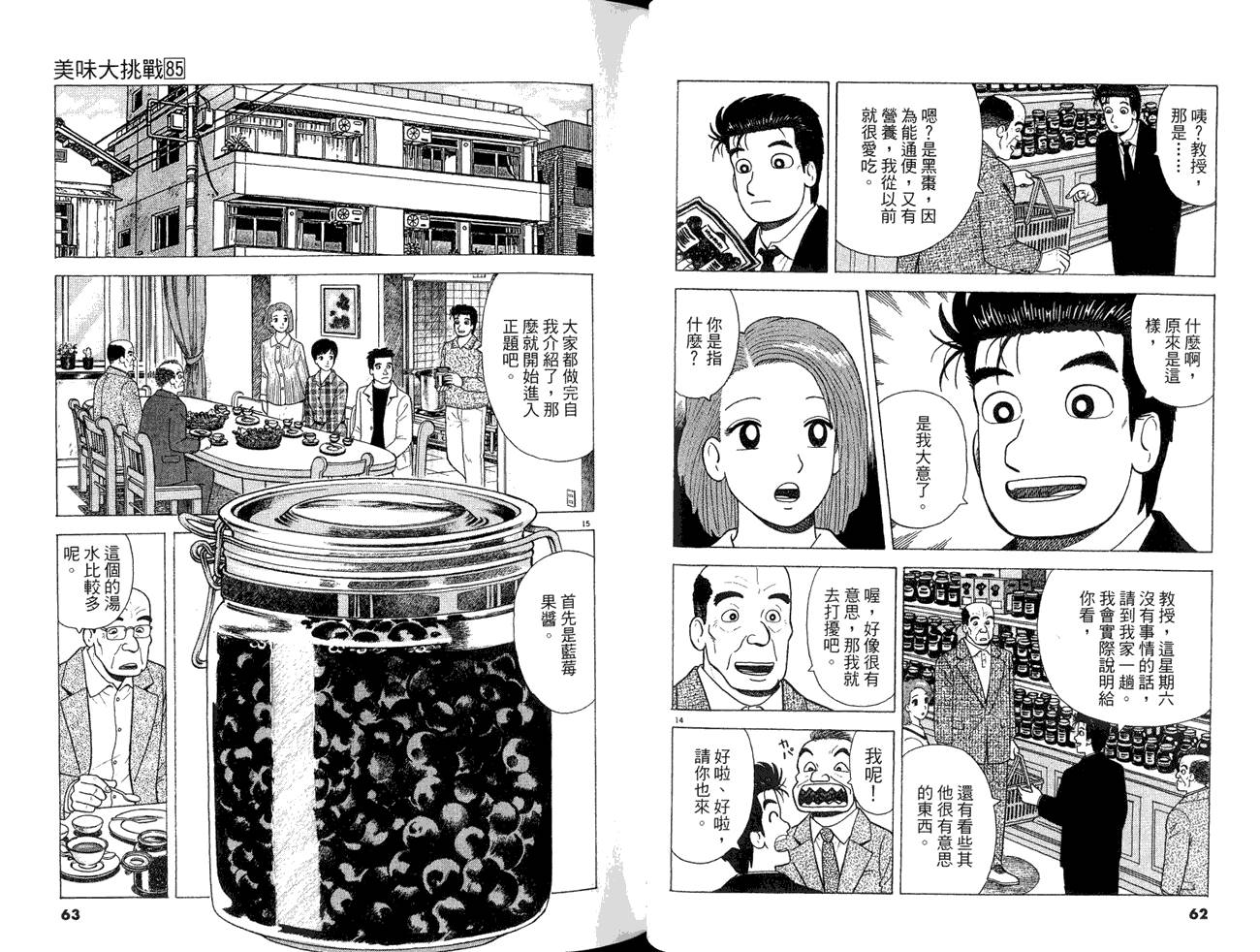 第85卷32