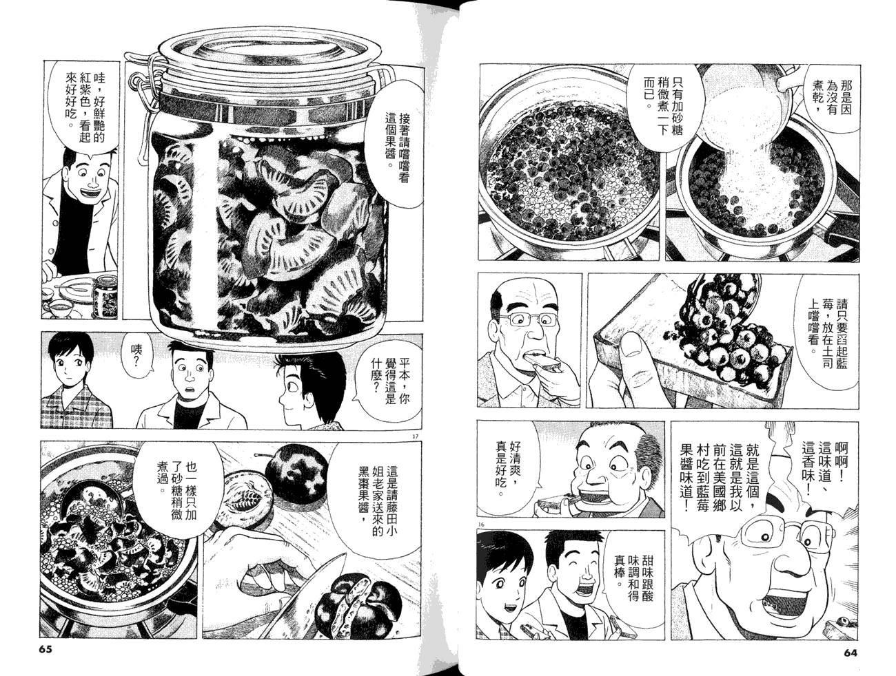 第85卷33