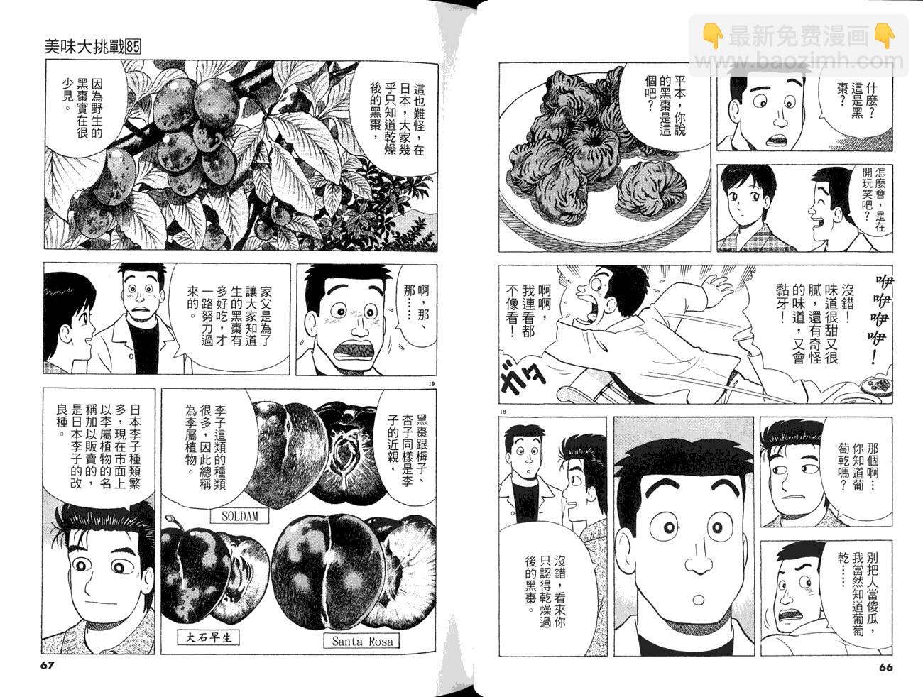 第85卷34