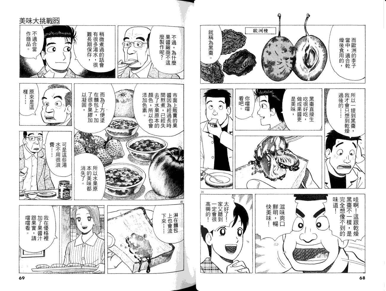 第85卷35
