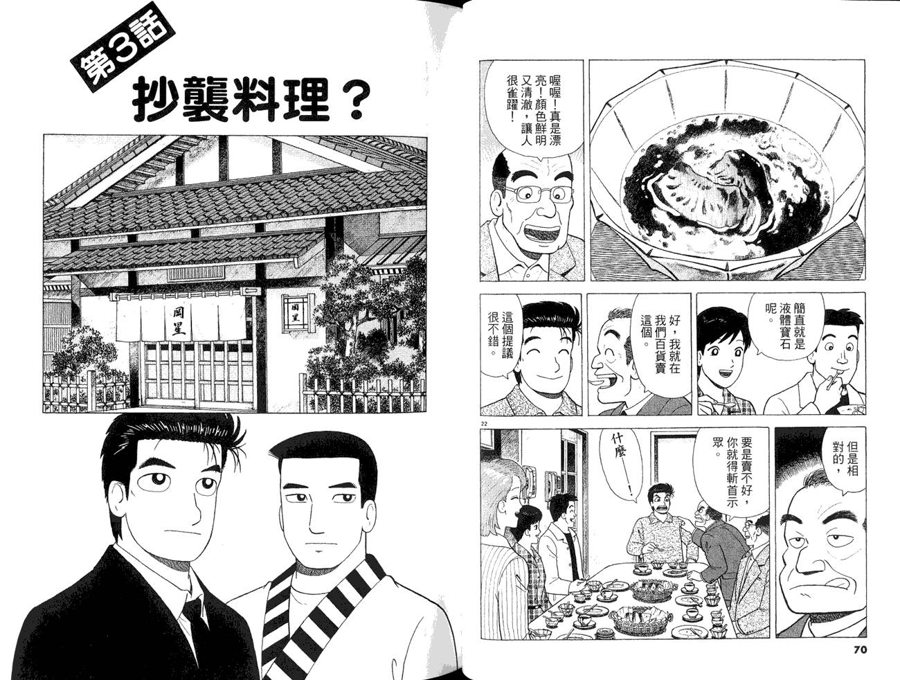 第85卷36