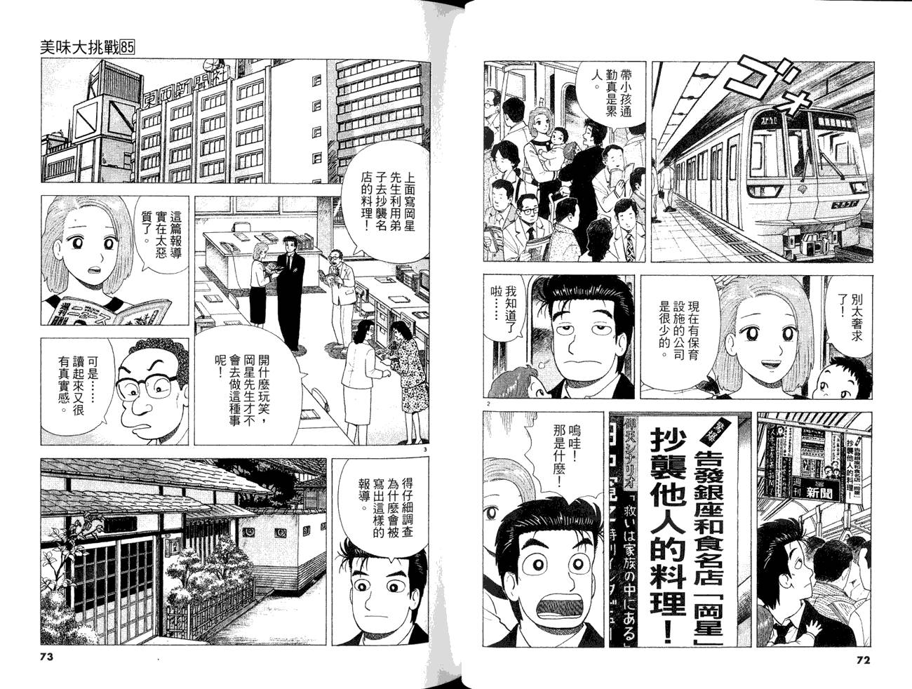 第85卷37