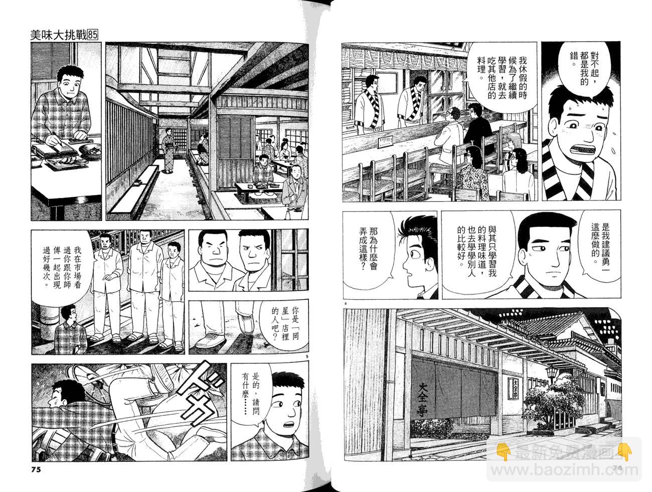 第85卷38