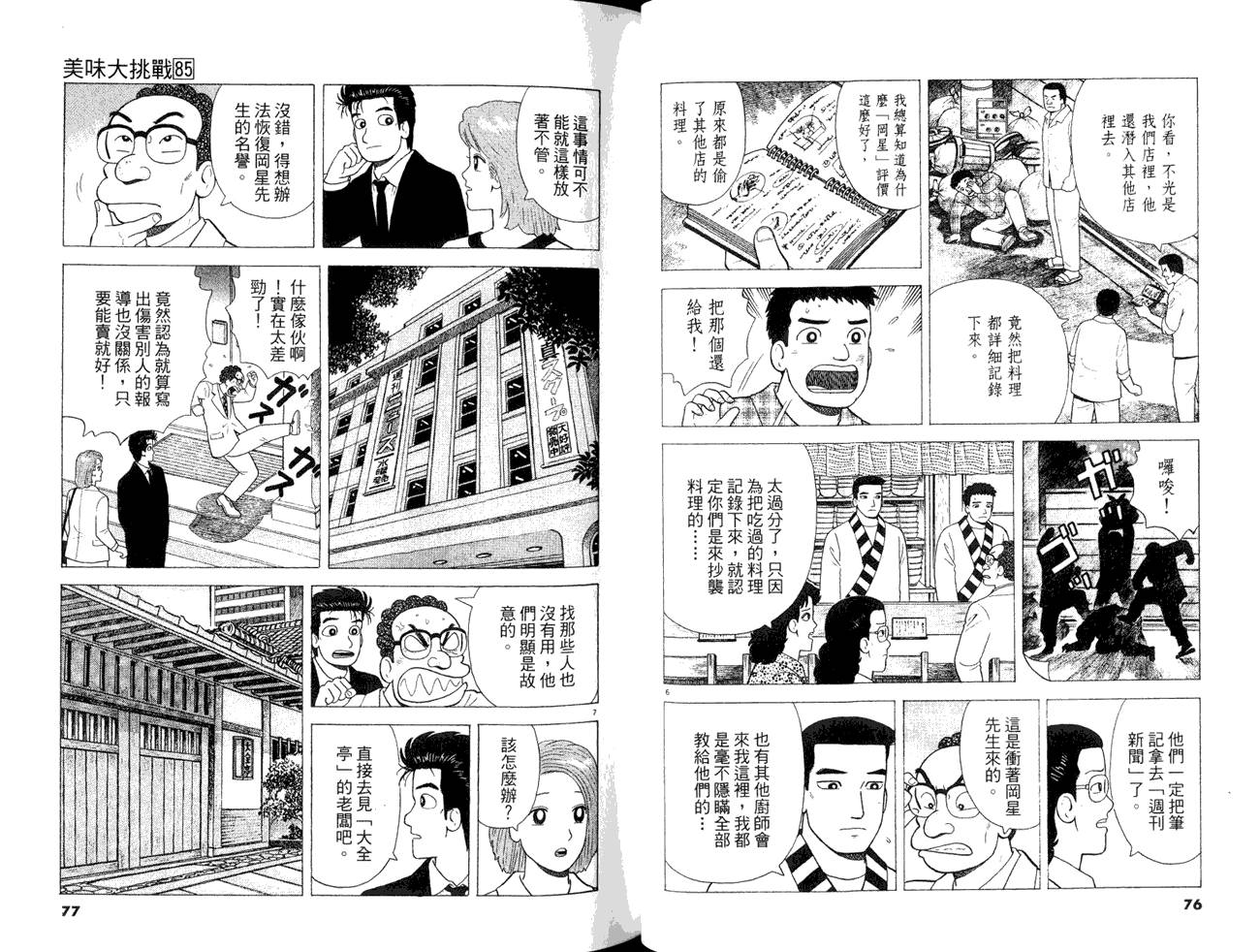 第85卷39