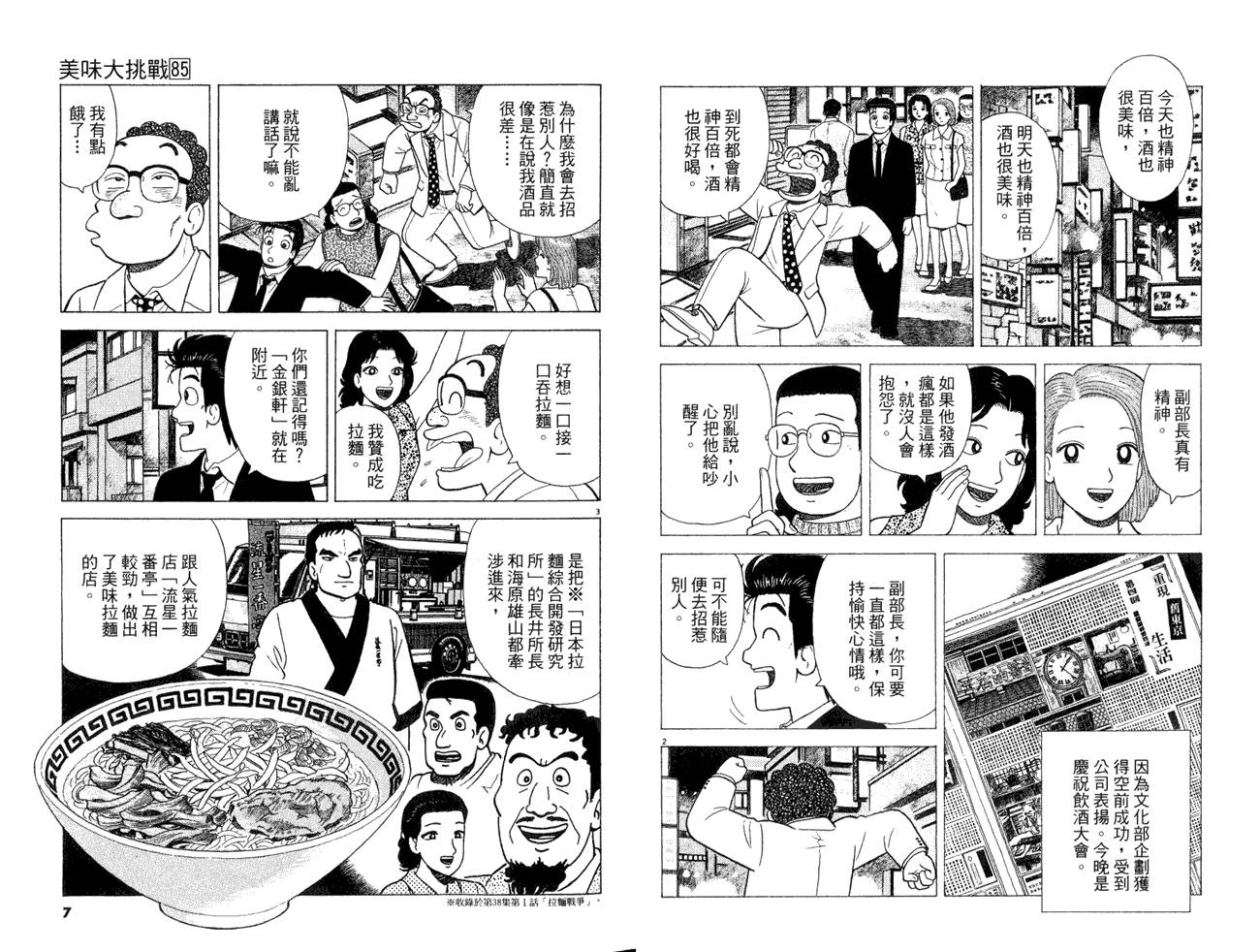 第85卷4
