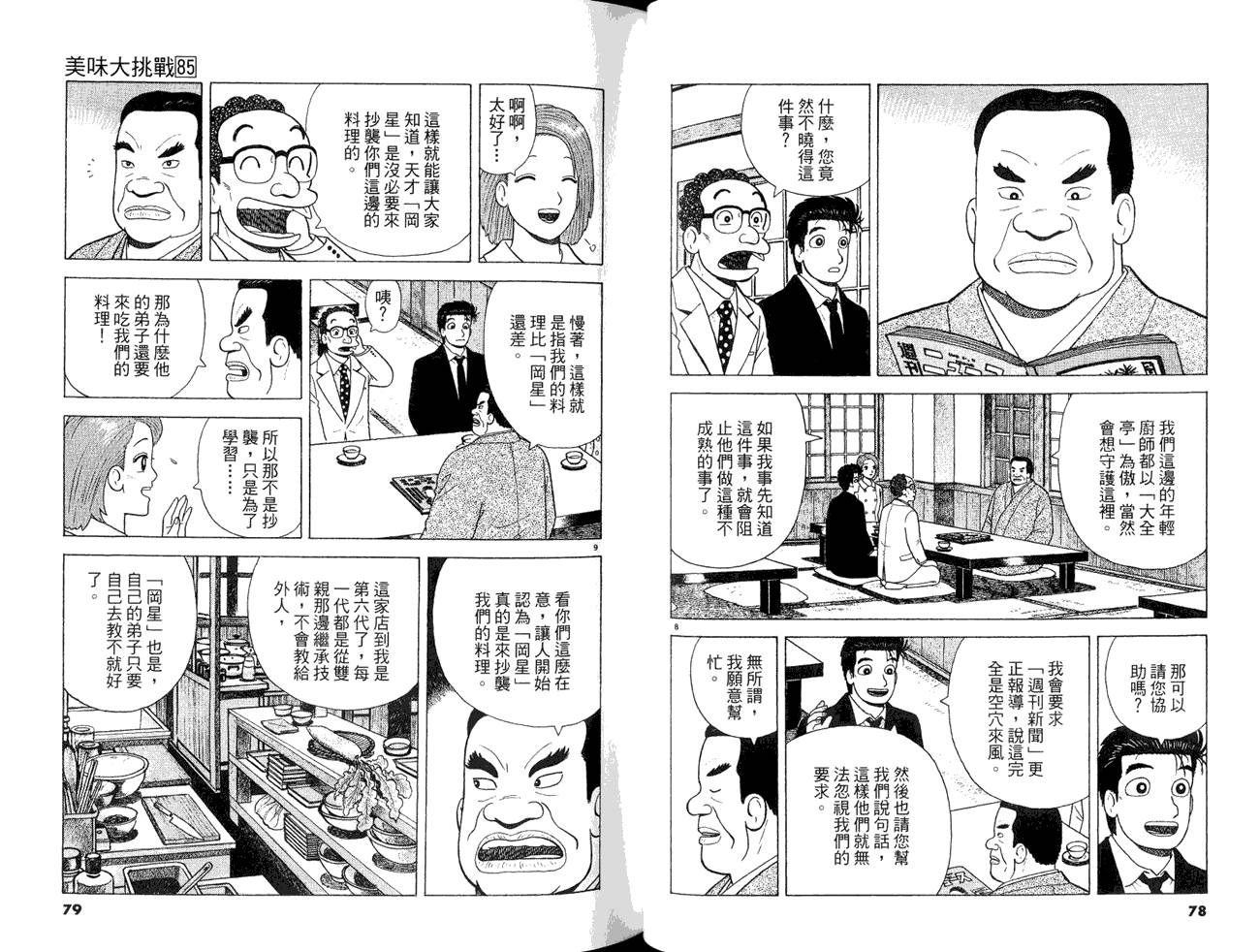 第85卷40