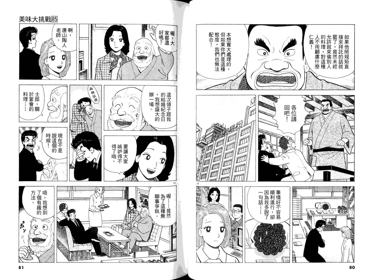第85卷41