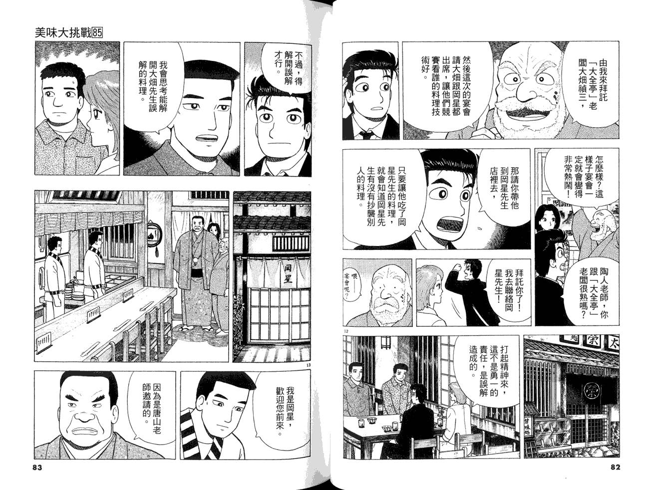 第85卷42