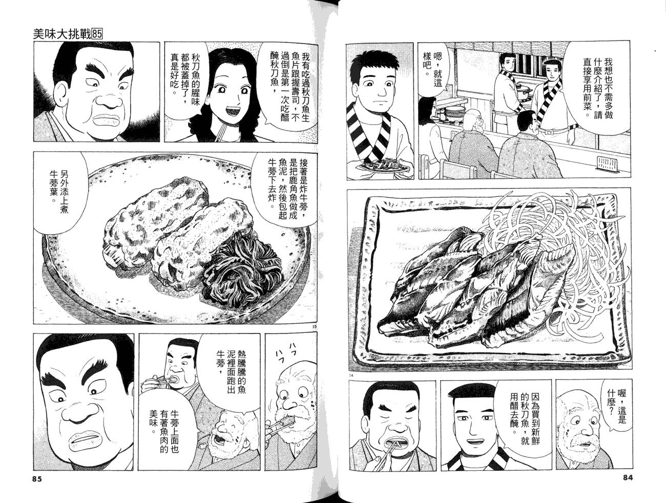 第85卷43