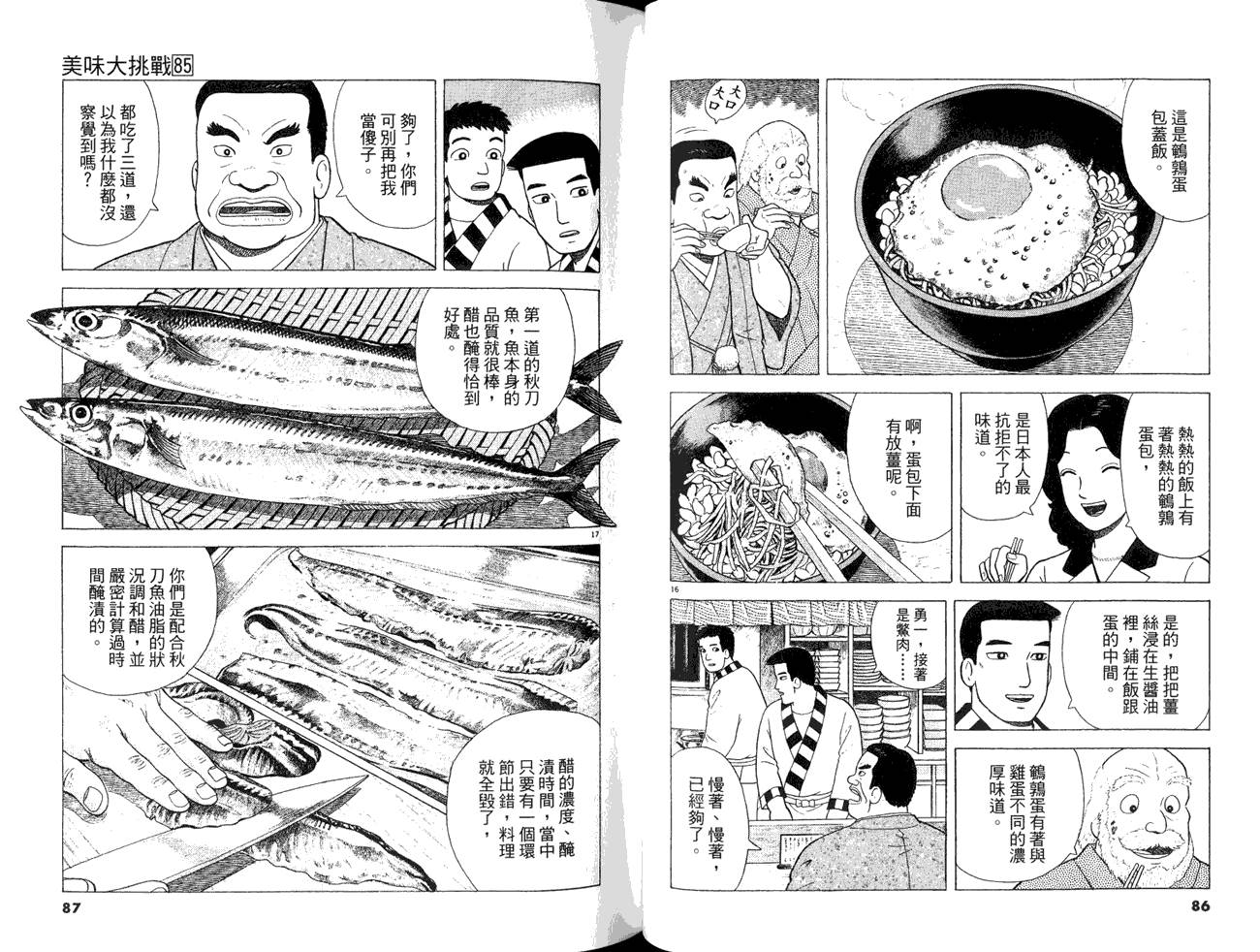 第85卷44