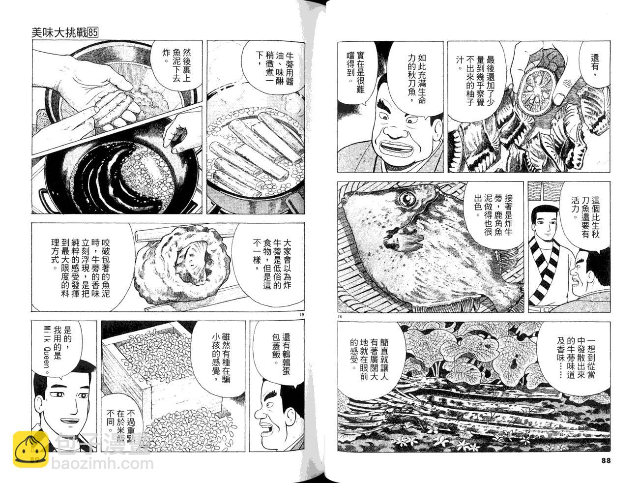 第85卷45