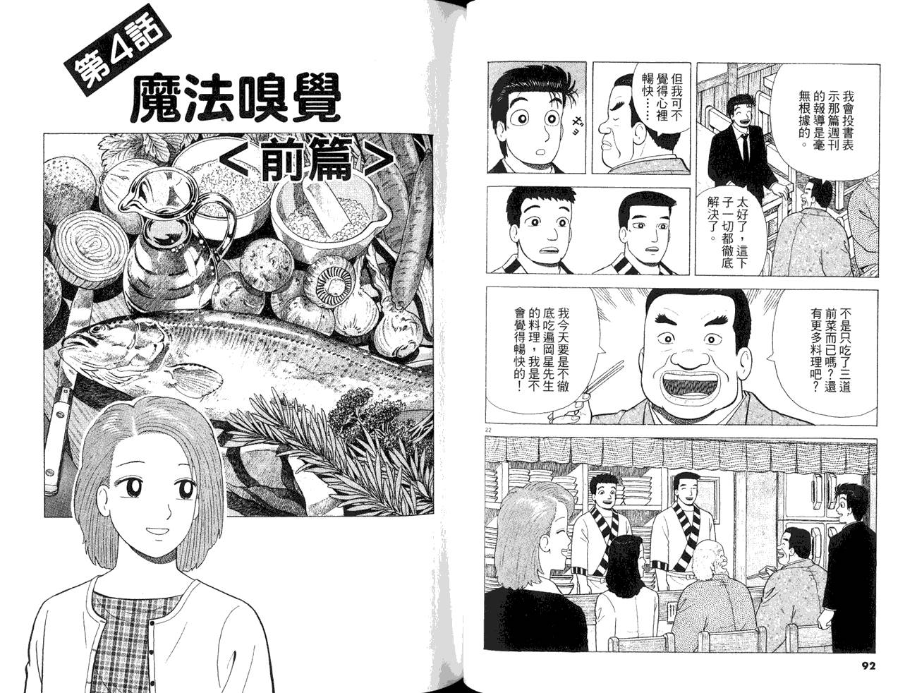 第85卷47