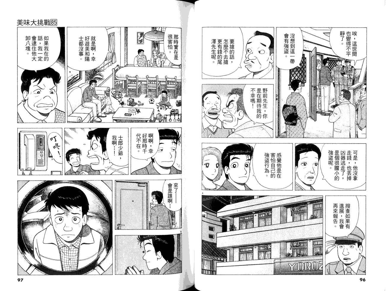 第85卷49