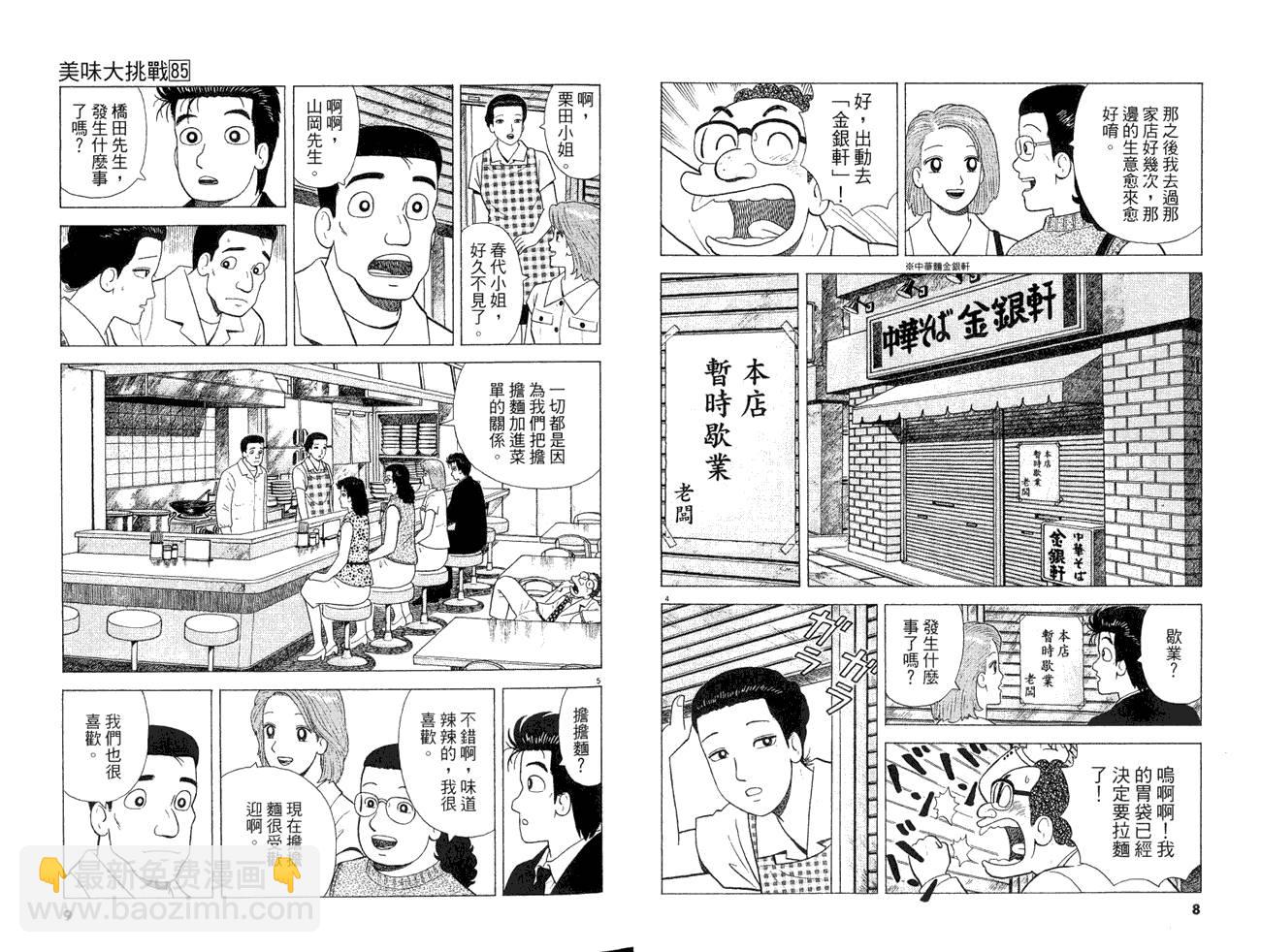 第85卷5
