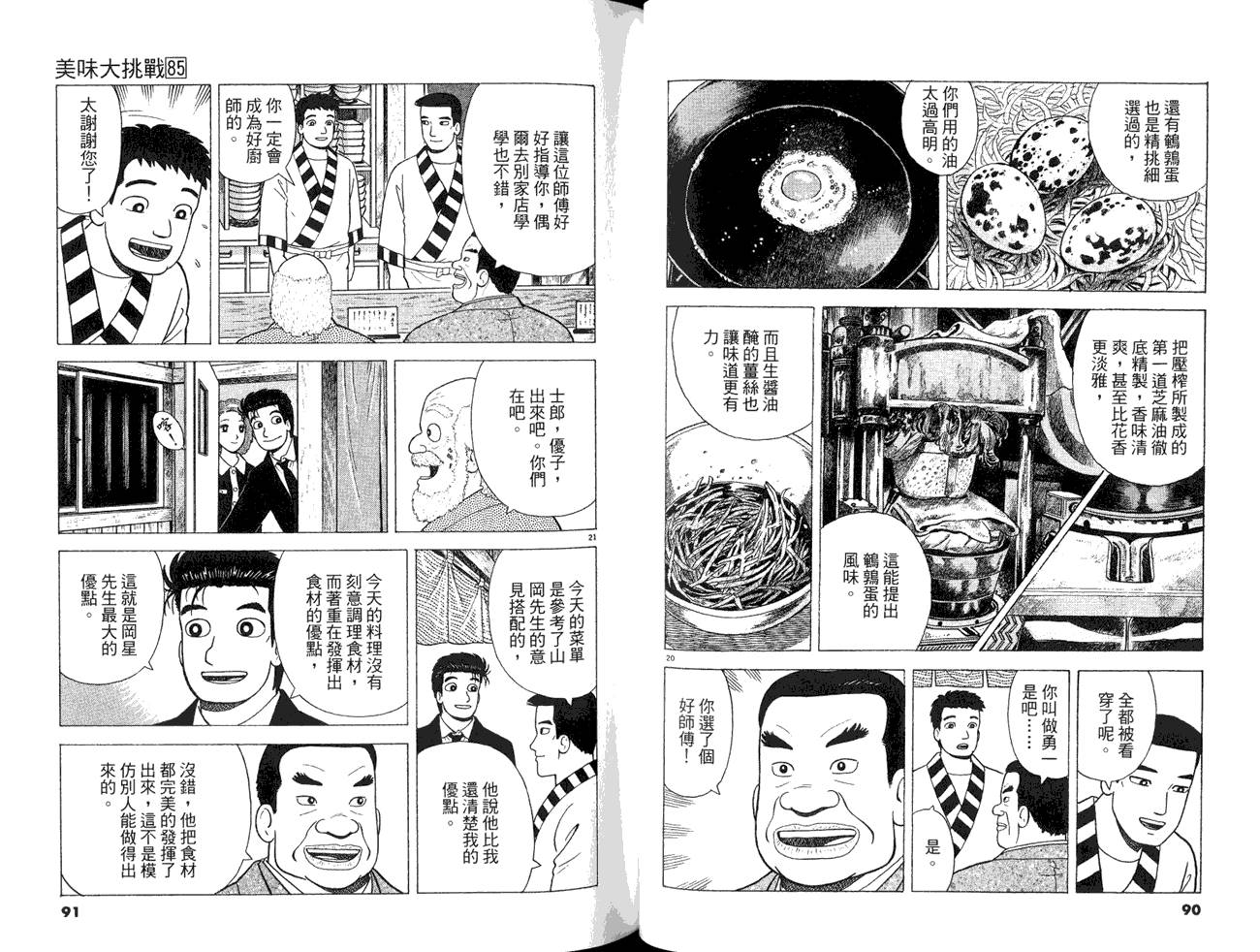 第85卷50
