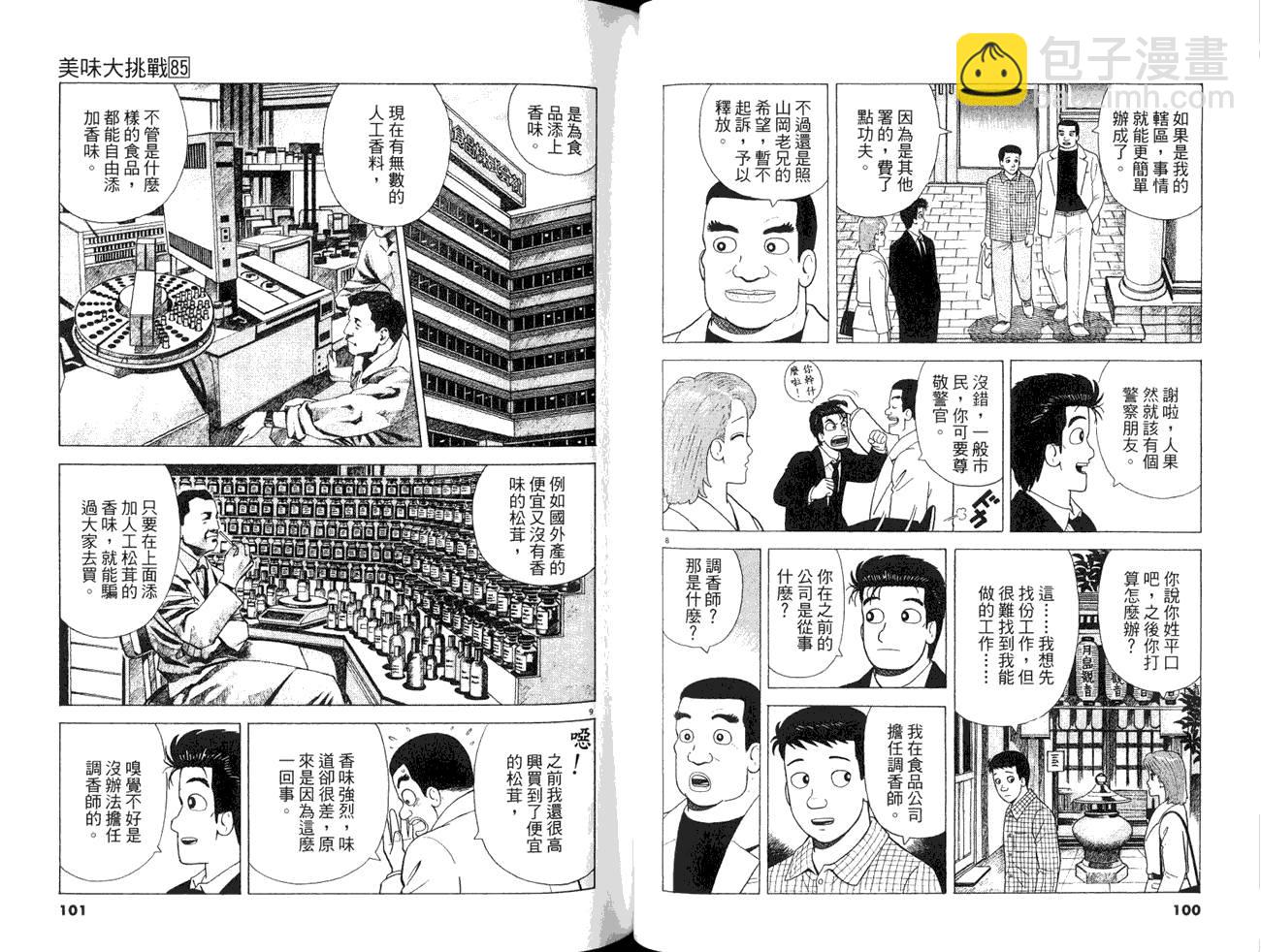 第85卷55