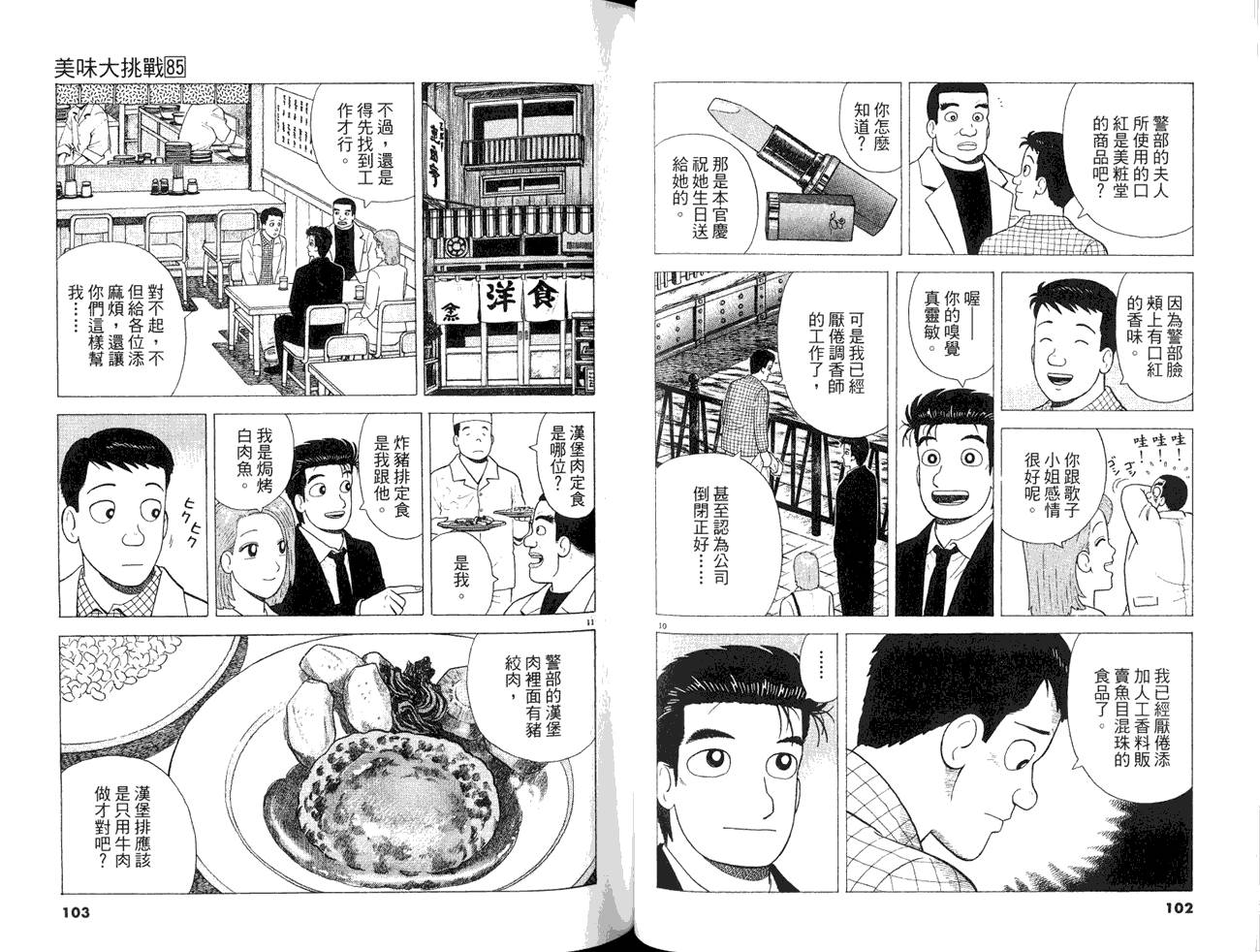 第85卷56