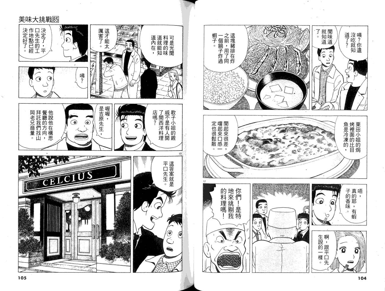 第85卷57