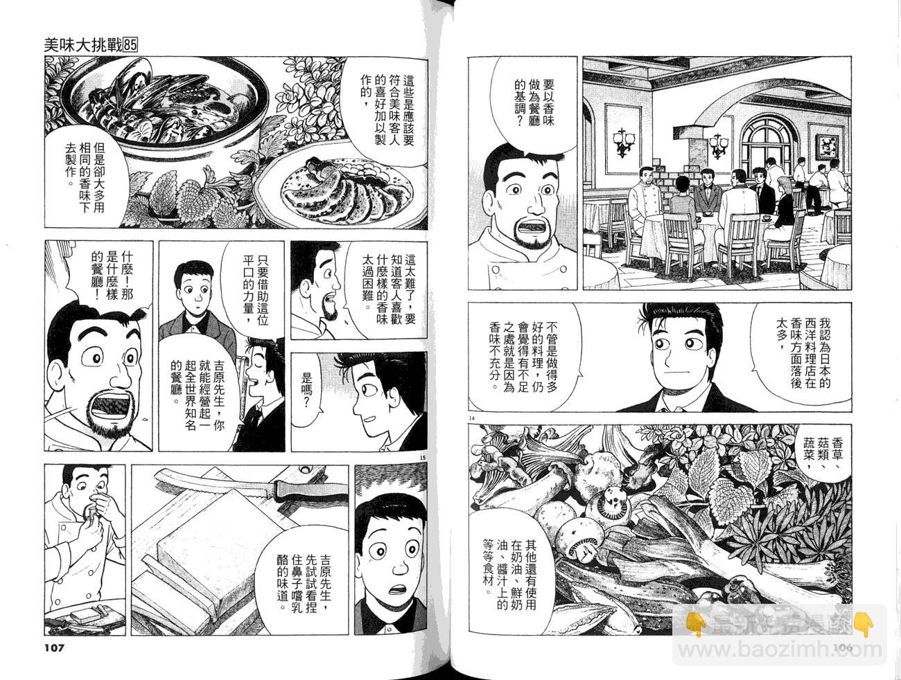 第85卷58