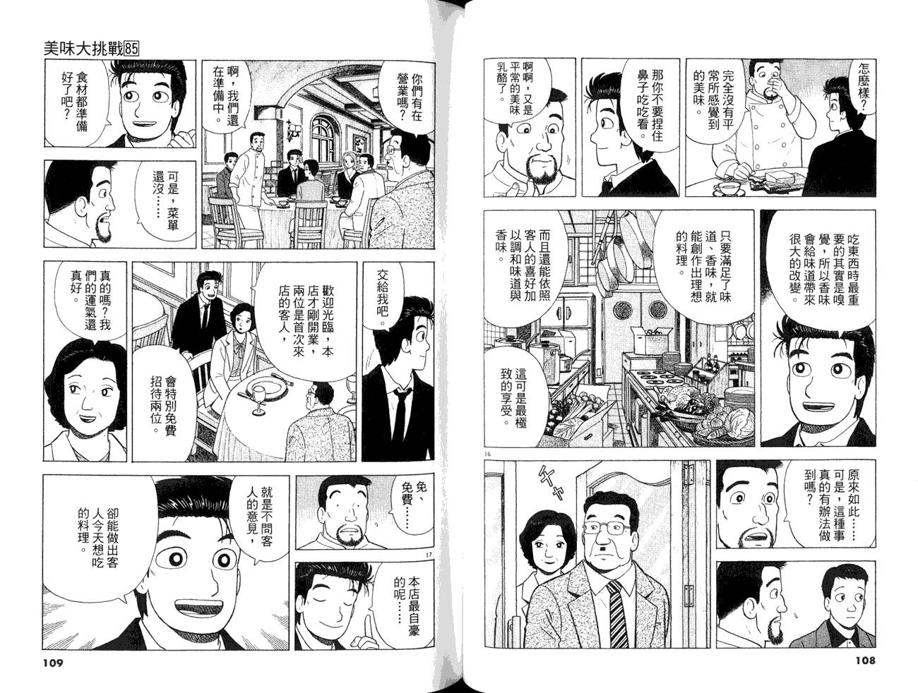 第85卷59