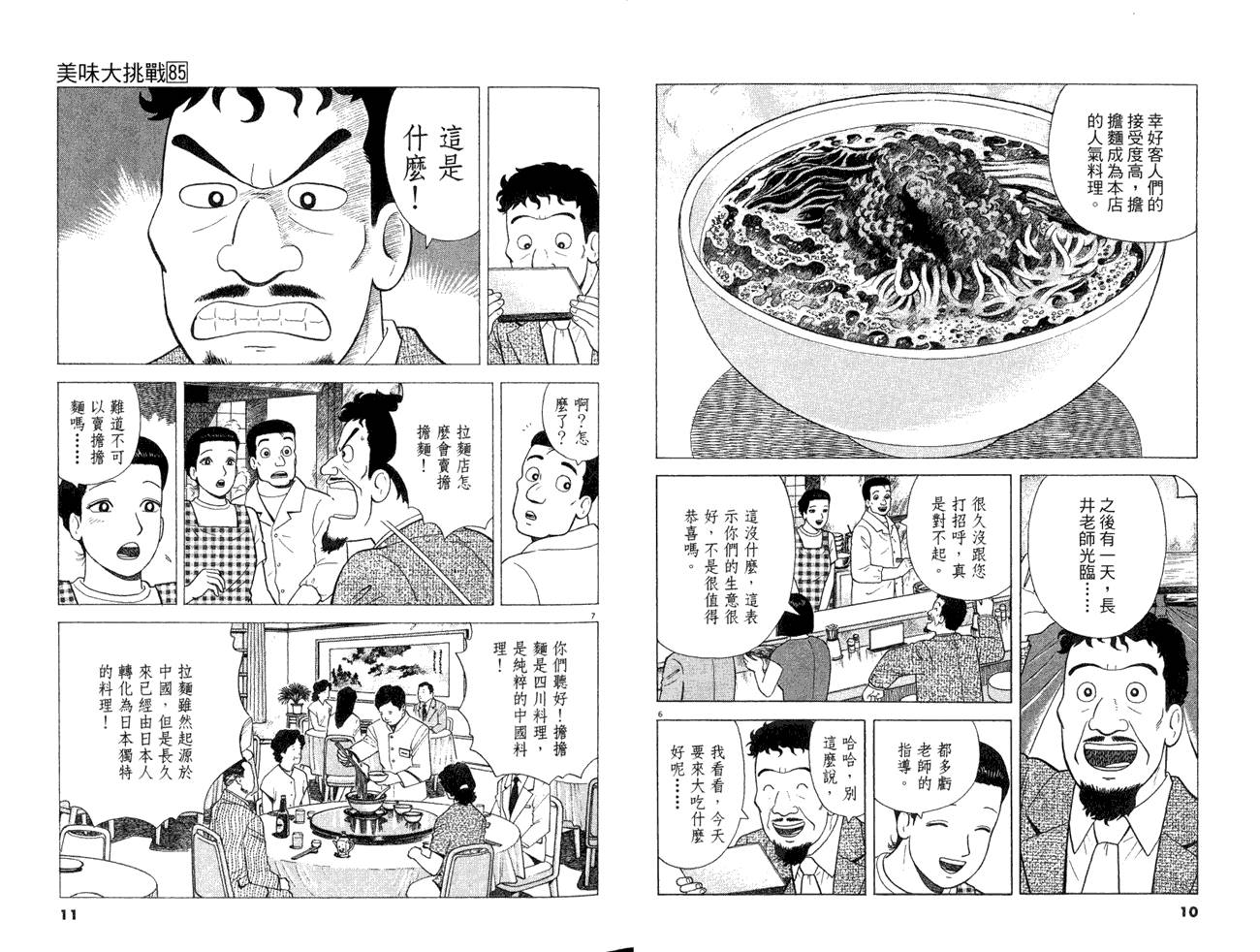 第85卷6