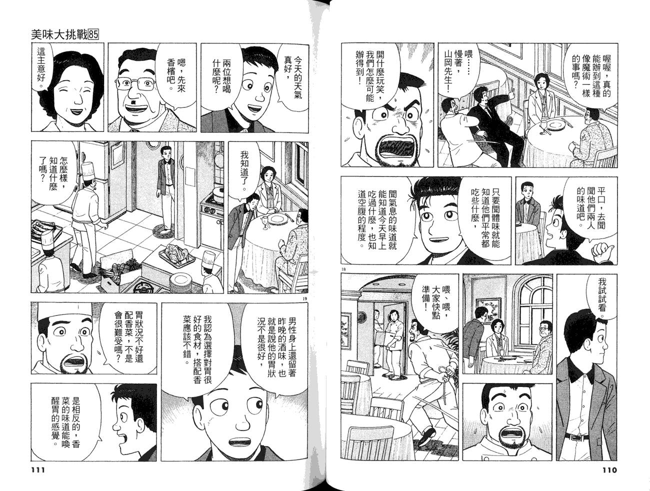 第85卷60