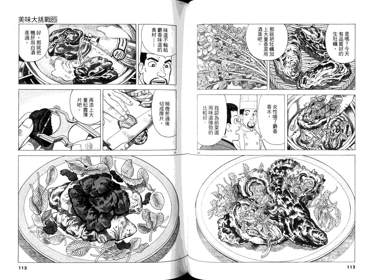 第85卷61
