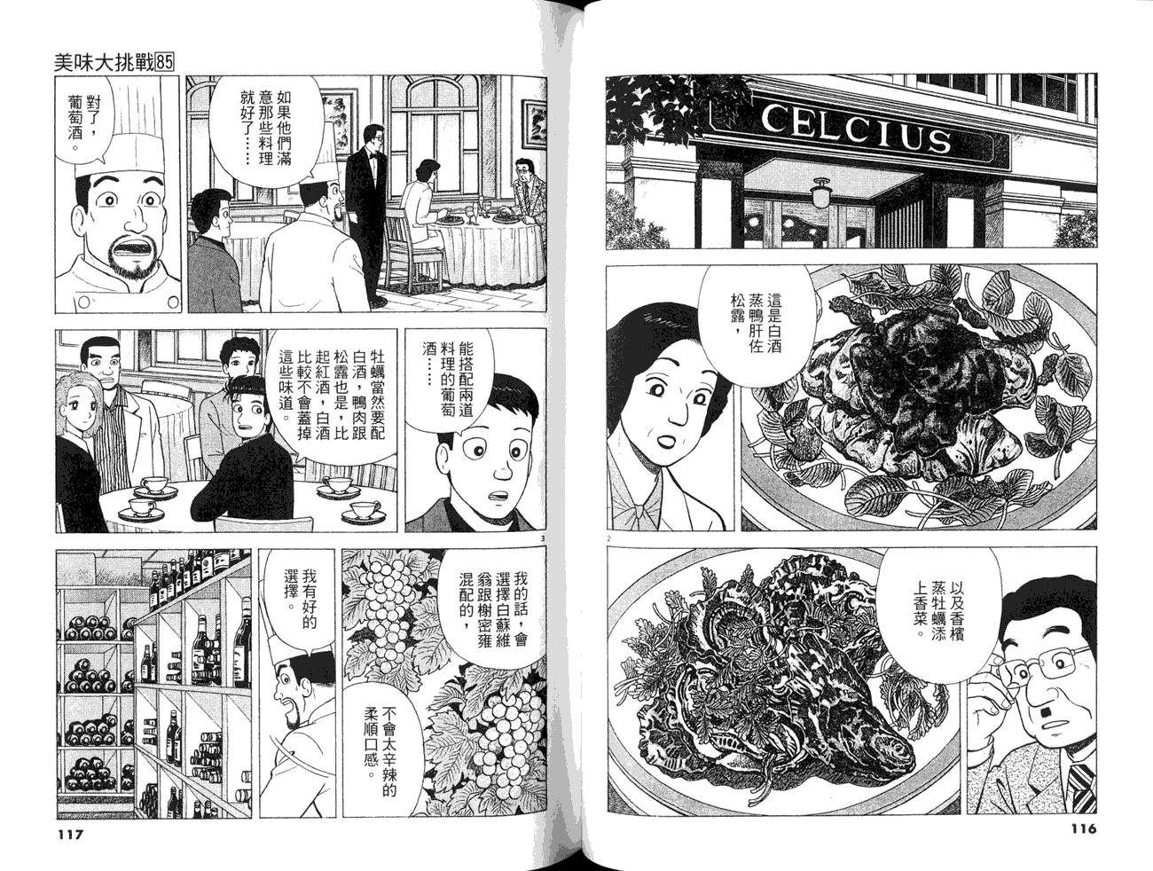 第85卷63