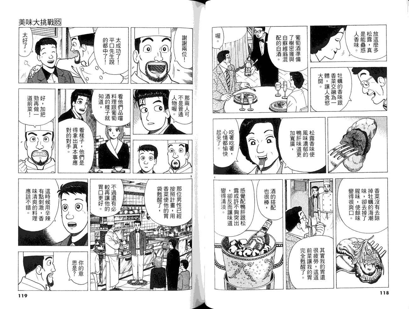 第85卷64