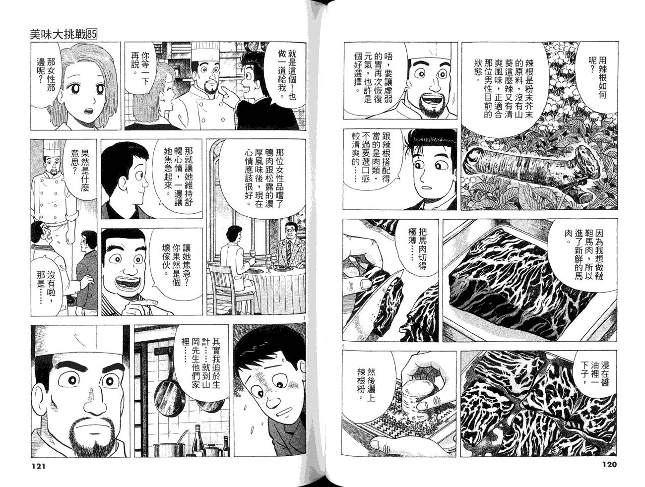 第85卷65