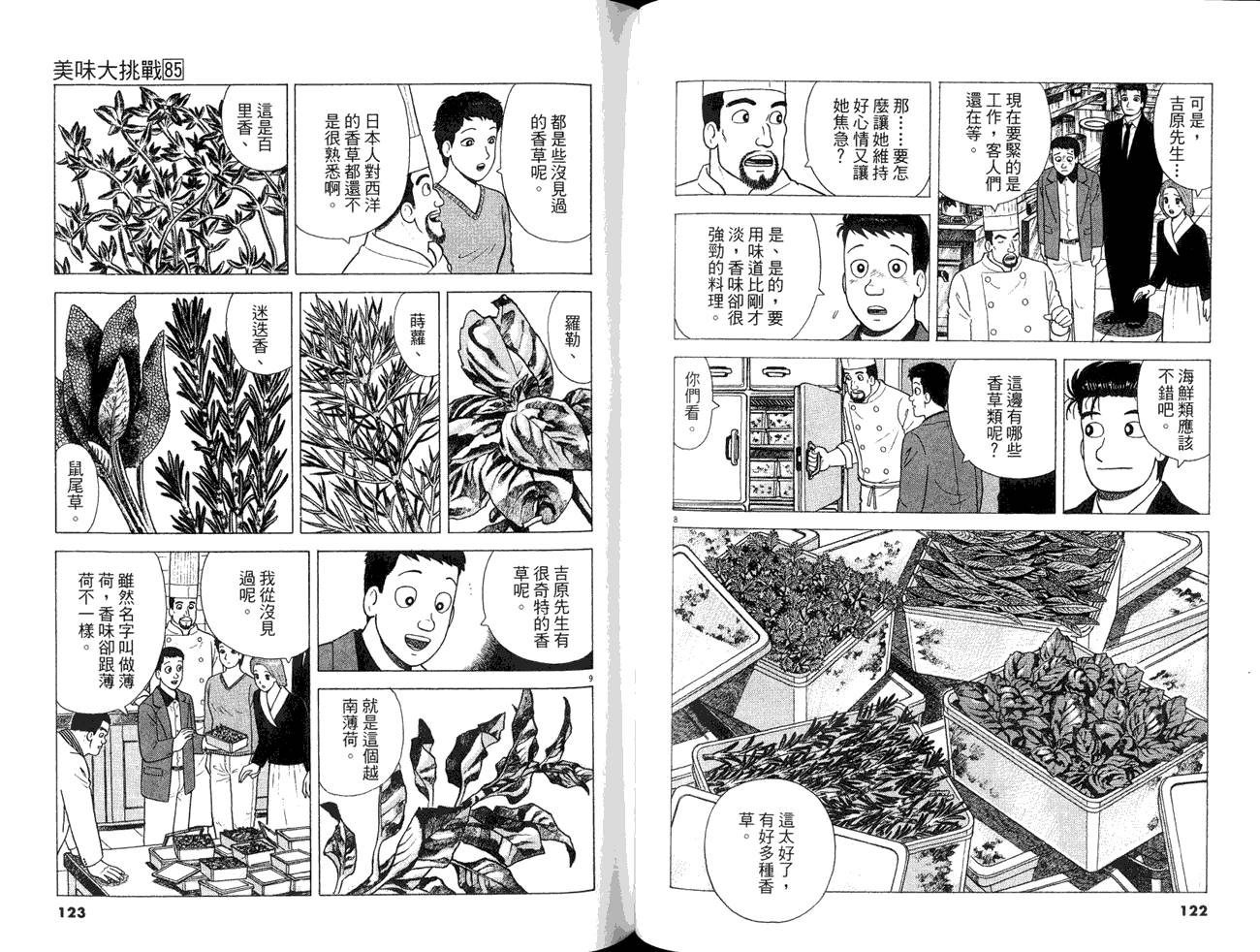 第85卷66