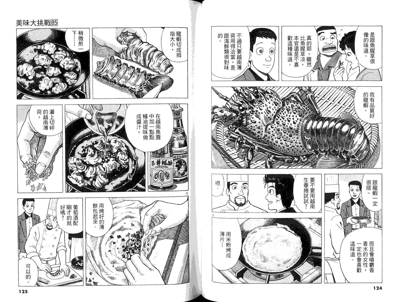 第85卷67