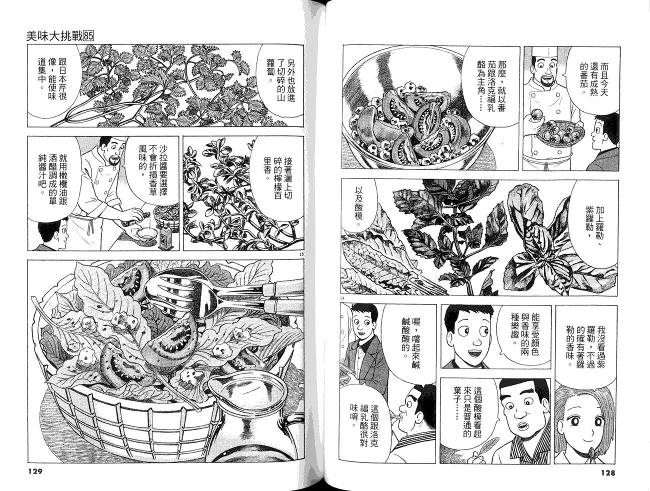 第85卷69