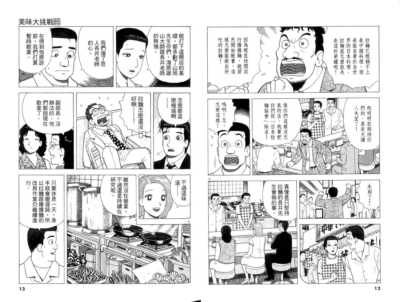 第85卷7