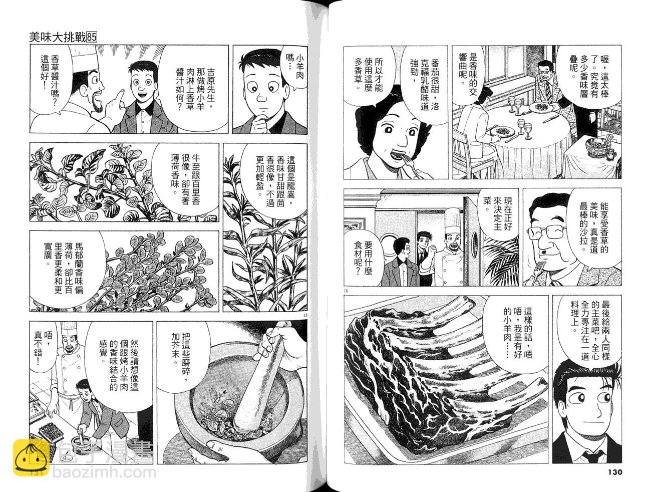 第85卷70