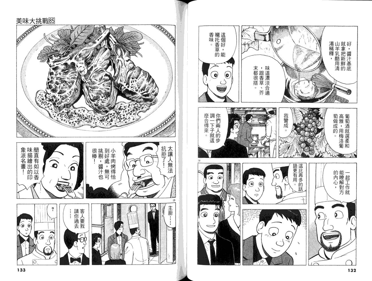 第85卷71
