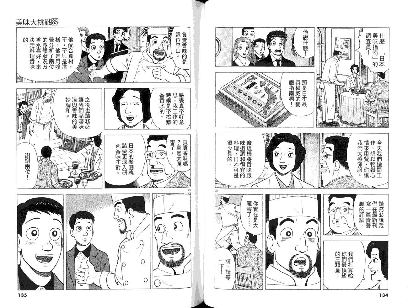 第85卷72